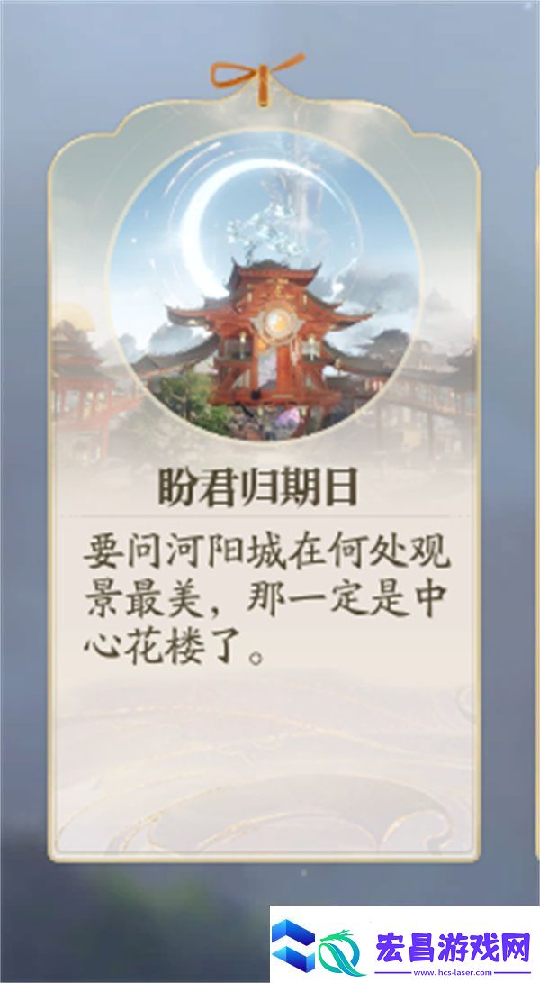 诛仙2盼君归期日奇遇任务攻略分享