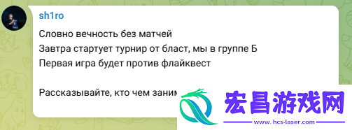 sh1ro赛前动态