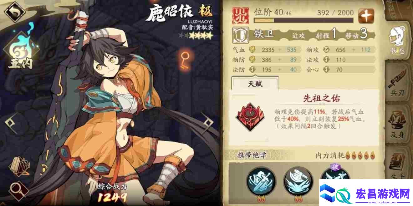 天地劫手游