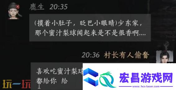 燕云十六声鹿生怎么结交