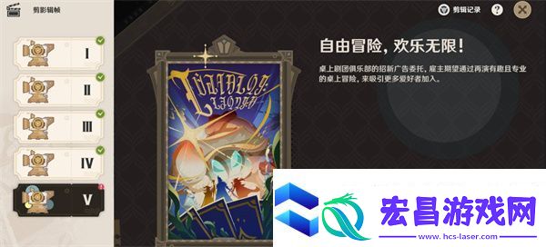 原神剪影辑帧第5天自由冒险欢乐无限完成指南