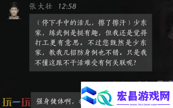 燕云十六声张大壮怎么结交