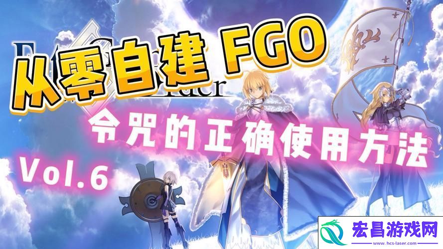 战斗中与全灭后使用令咒的差异