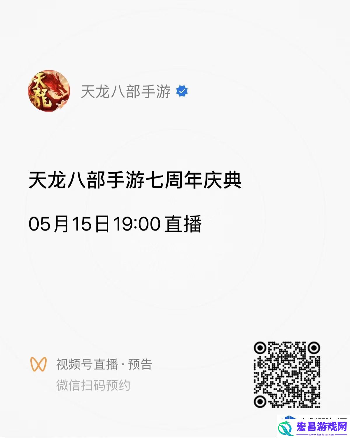 重温天龙八部手游豪情江湖七周年庆典！