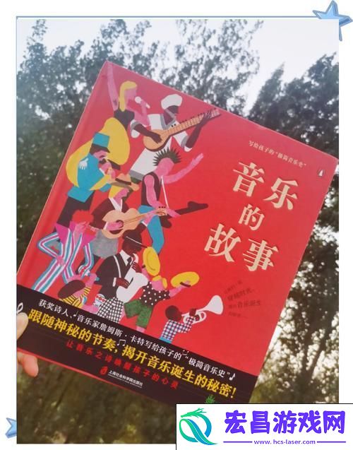 音乐与节奏的完美碰撞