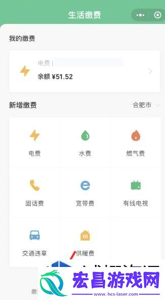 如何快速获取电费明细信息