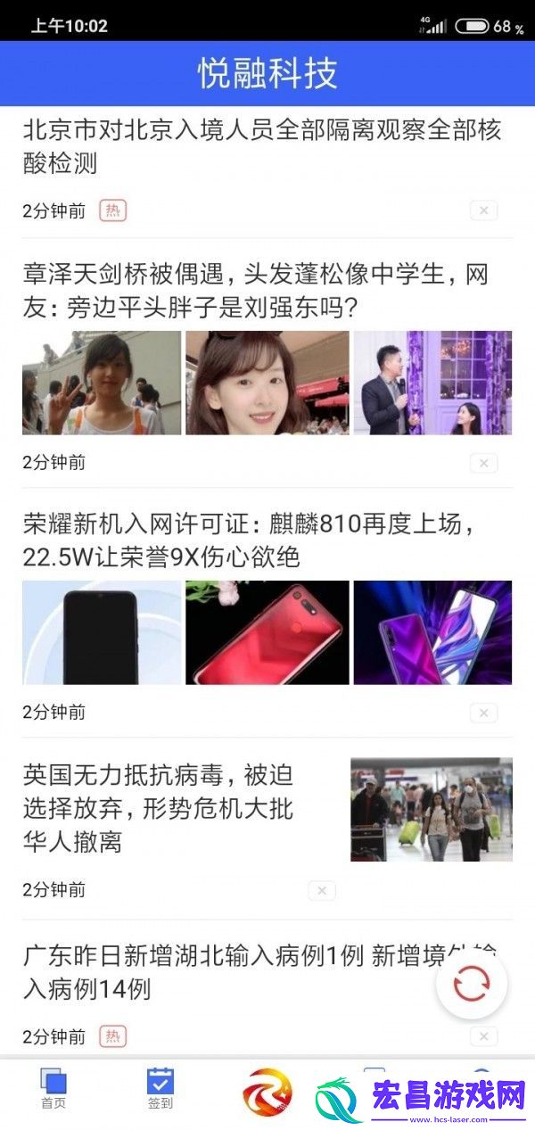 悦融科技安卓版下载v0.0.1