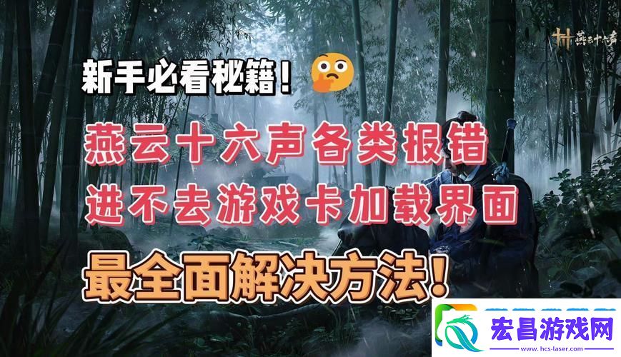 梦幻诛仙手游安装失败