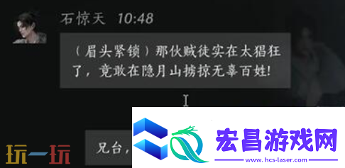 燕云十六声石惊天怎么结交