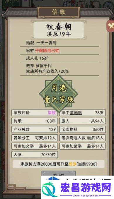 祖宗模拟器传承快速发展策略