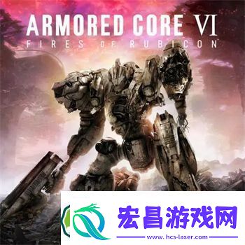 装甲核心6豪华版有什么