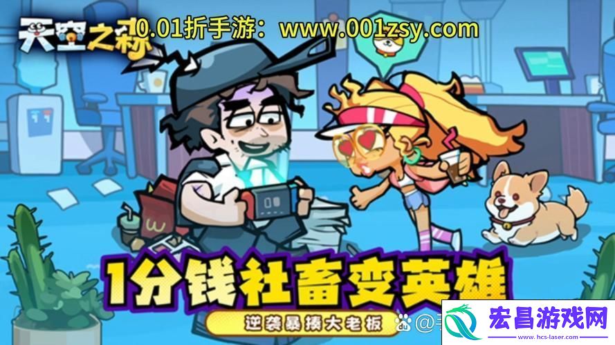 打造你的梦幻经营小天地