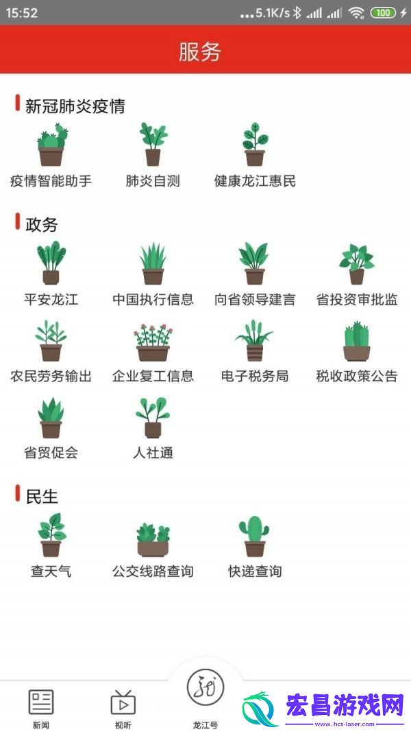 龙江云手机版下载v1.0.6