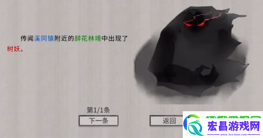 鬼谷八荒手游赤幽州任务介绍