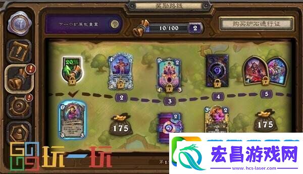 炉石传说国服回归奖励路线一览