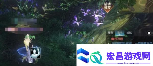 逆水寒手游幽谷寻茵奇遇如何触发