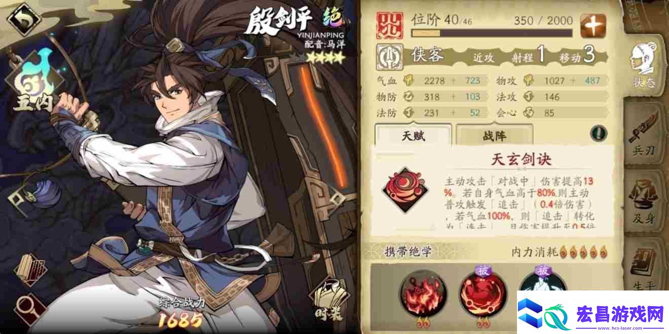 天地劫手游