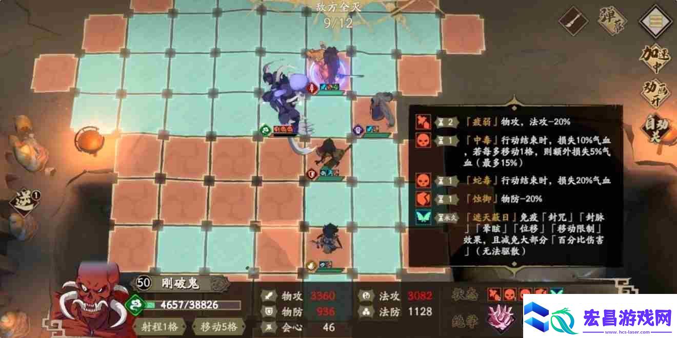 天地劫手游