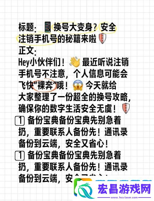 橙瓜码字账号注销全攻略