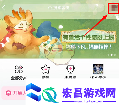 哔哩哔哩加载动画设置方法