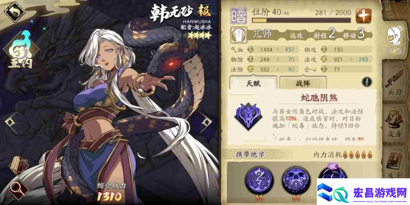 天地劫手游