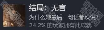 饿殍明末千里行成就系统解析