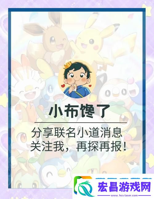 口袋妖怪与咖啡香的奇妙碰撞