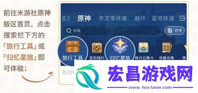 原神战绩回顾功能怎么使用