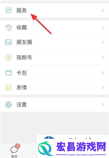 微信电费查询技巧