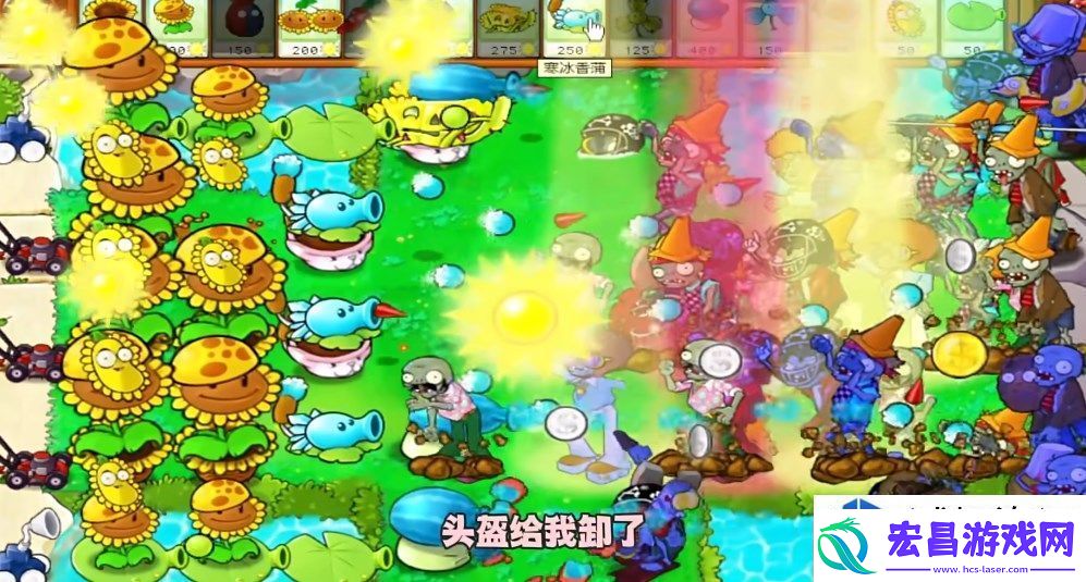 植物大战僵尸杂交版冒险模式第54关战术分享