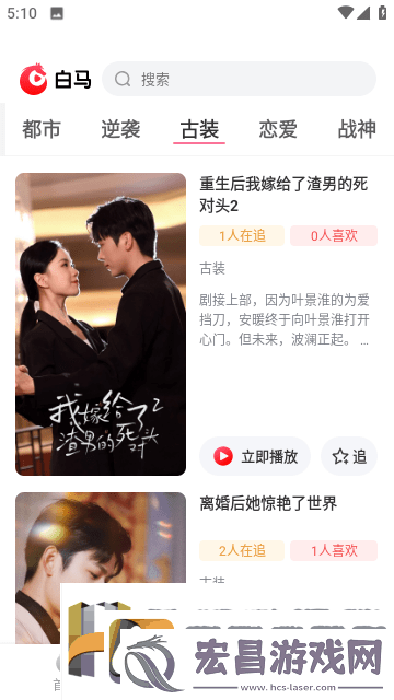 白马剧场app下载