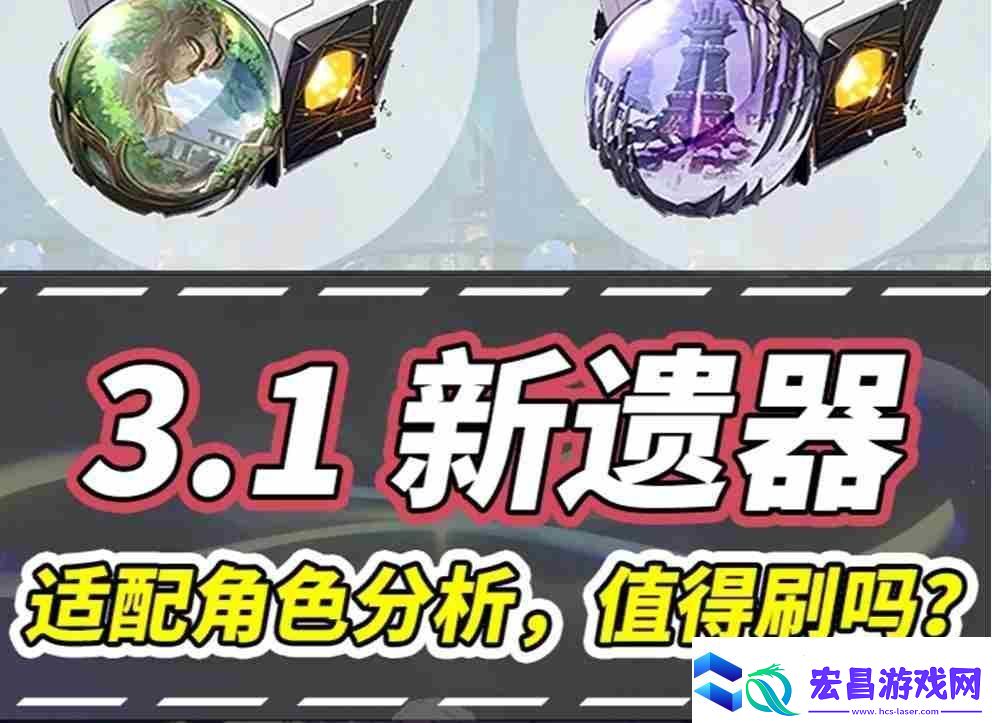 崩坏星穹铁道遗器强化成长值怎么样