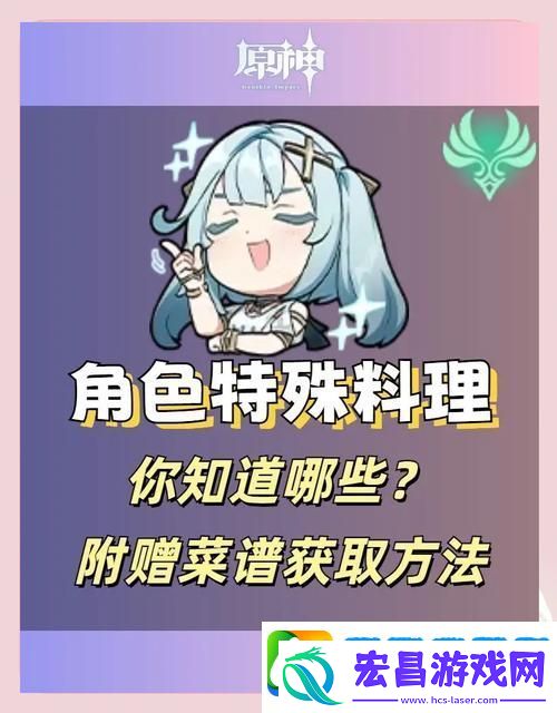原神披萨食谱揭秘