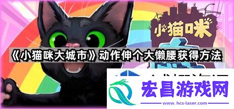 探索游戏新玩法