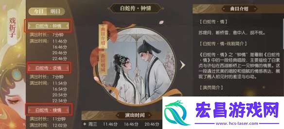 逆水寒手游时装断桥情牵轻舟雨过怎么领取