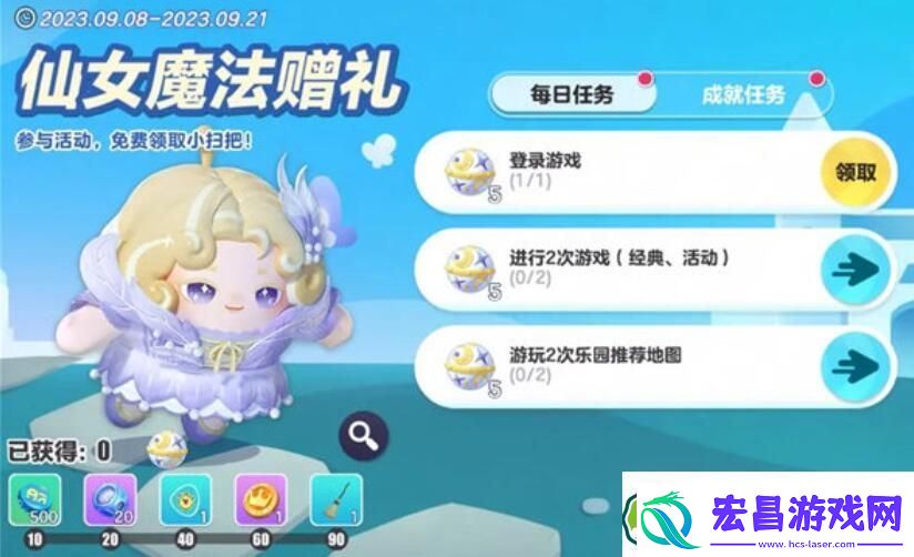 蛋仔派对白羽仙女索菲皮肤怎么获取