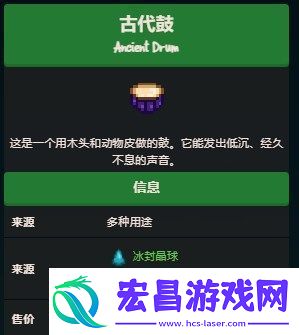 星露谷物语古代鼓的有效获取途径