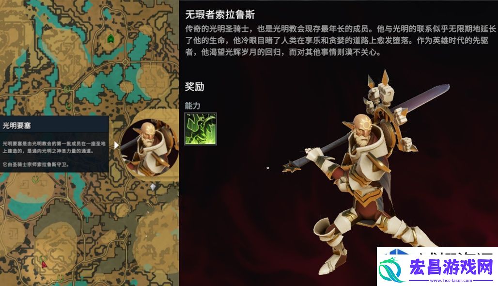 夜族崛起无暇者索拉鲁斯