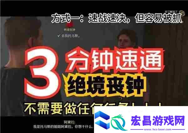 天国拯救2绝境丧钟任务流程