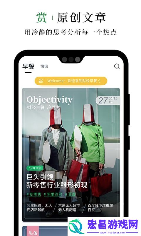 财经早餐最新版下载v2.1.2
