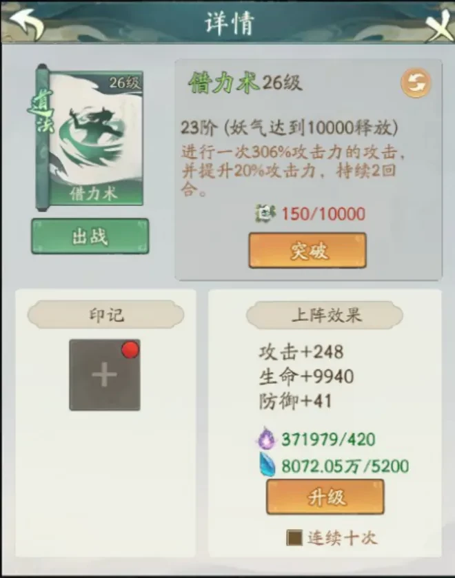 寻道大千真仙后期异兽入侵应对策略