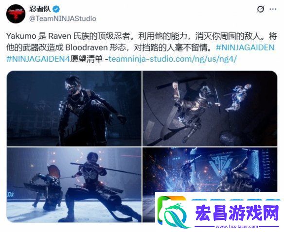 忍者龙剑传4新截图公布