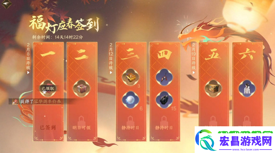 逆水寒手游2025春节版本有什么