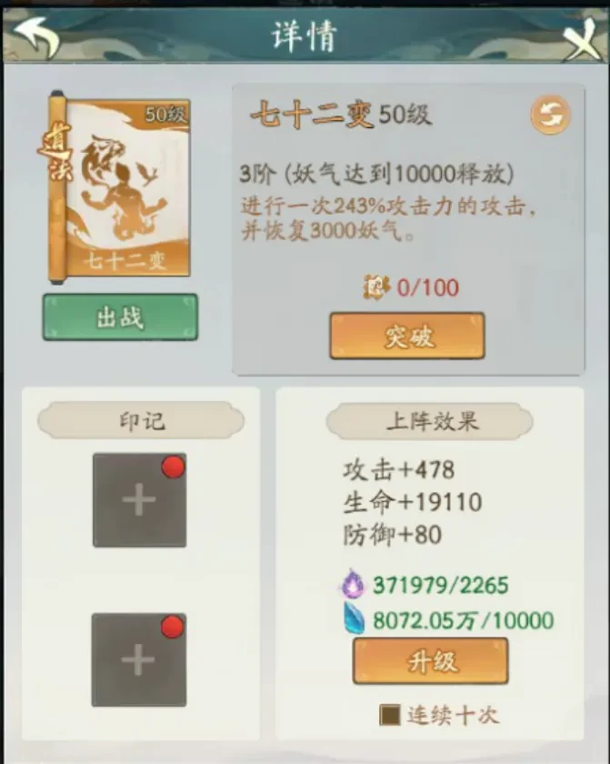 寻道大千真仙后期异兽入侵应对策略