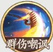 西游笔绘西游猪八戒技能分析
