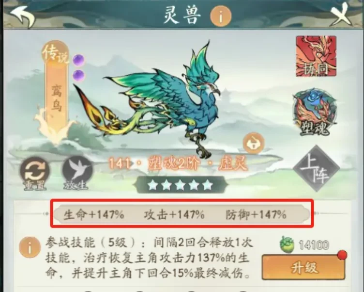 寻道大千真仙后期异兽入侵应对策略