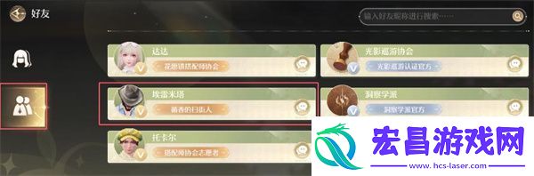 无限暖暖制作奇想香氛原野吐息任务攻略