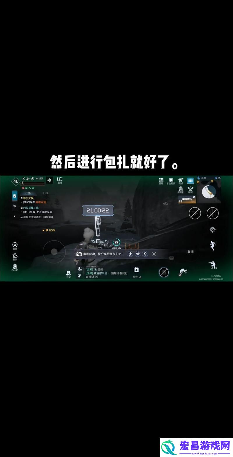 星球重启雪山探索全攻略