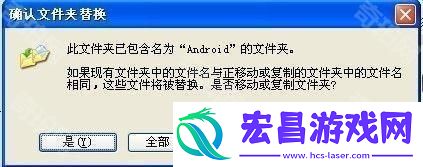 安卓APP安装指南