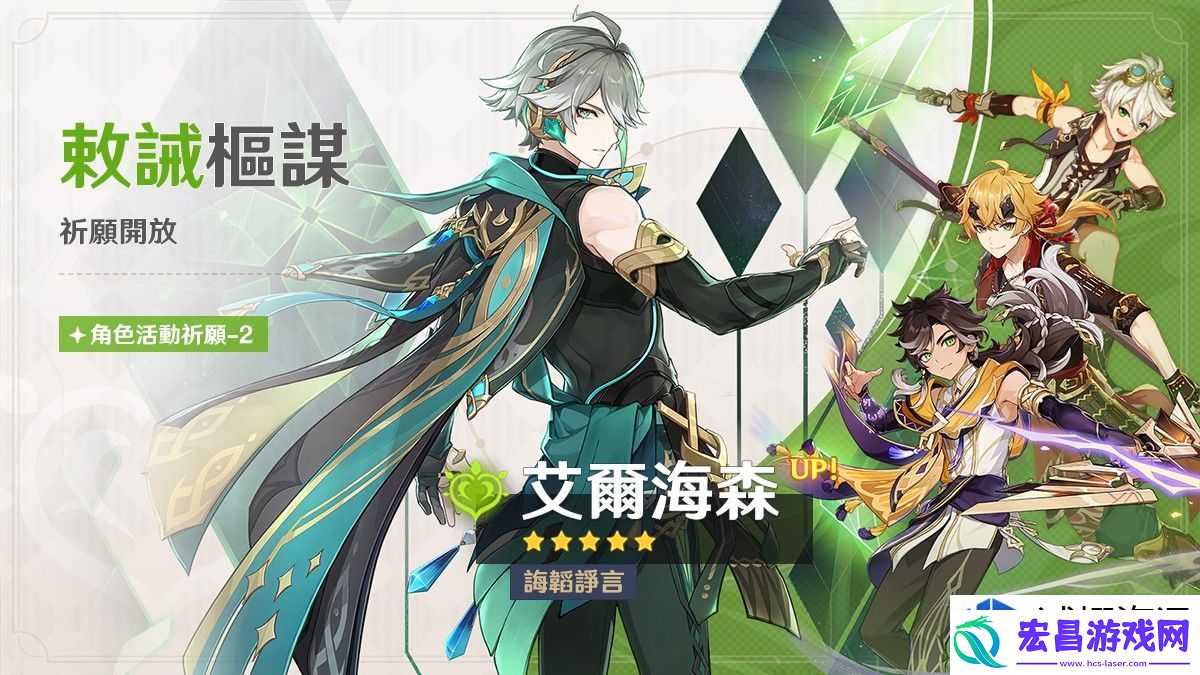 全新角色和任务揭秘